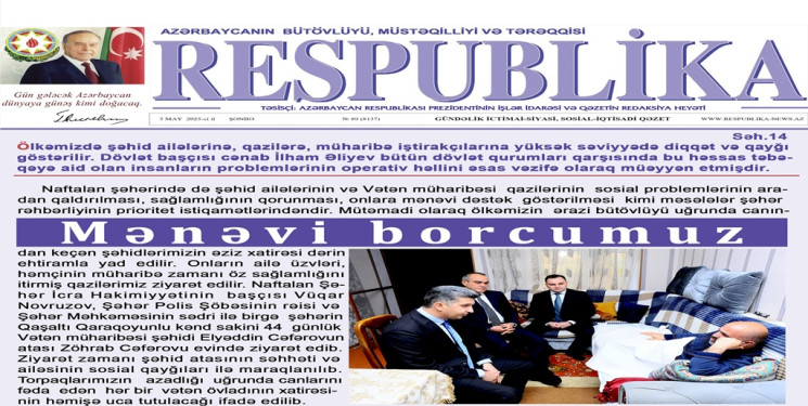 В газете” Республика "опубликована статья" наш духовный долг"